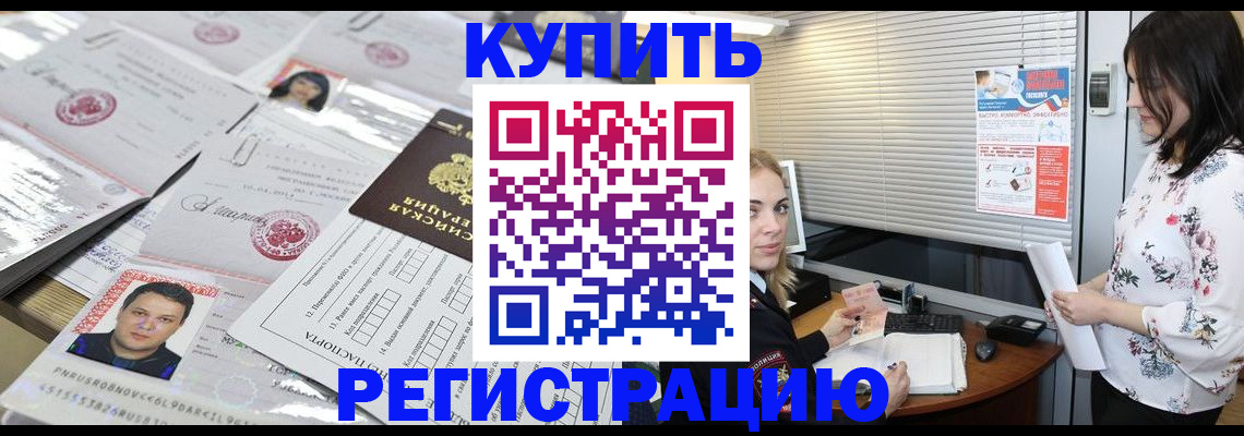 временная регистрация адрес в Красном Сулине