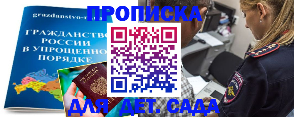 прописка для школы в Красном Сулине