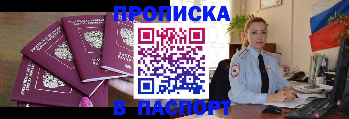 прописка для школы в Красном Сулине
